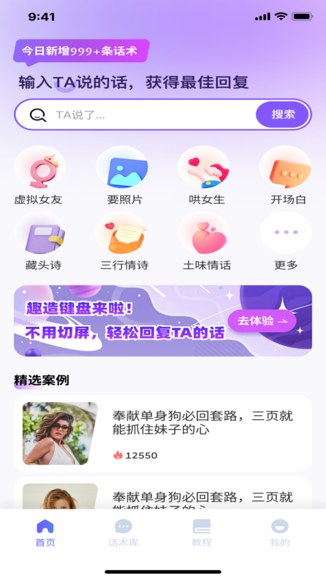 恋语输入法展示图1