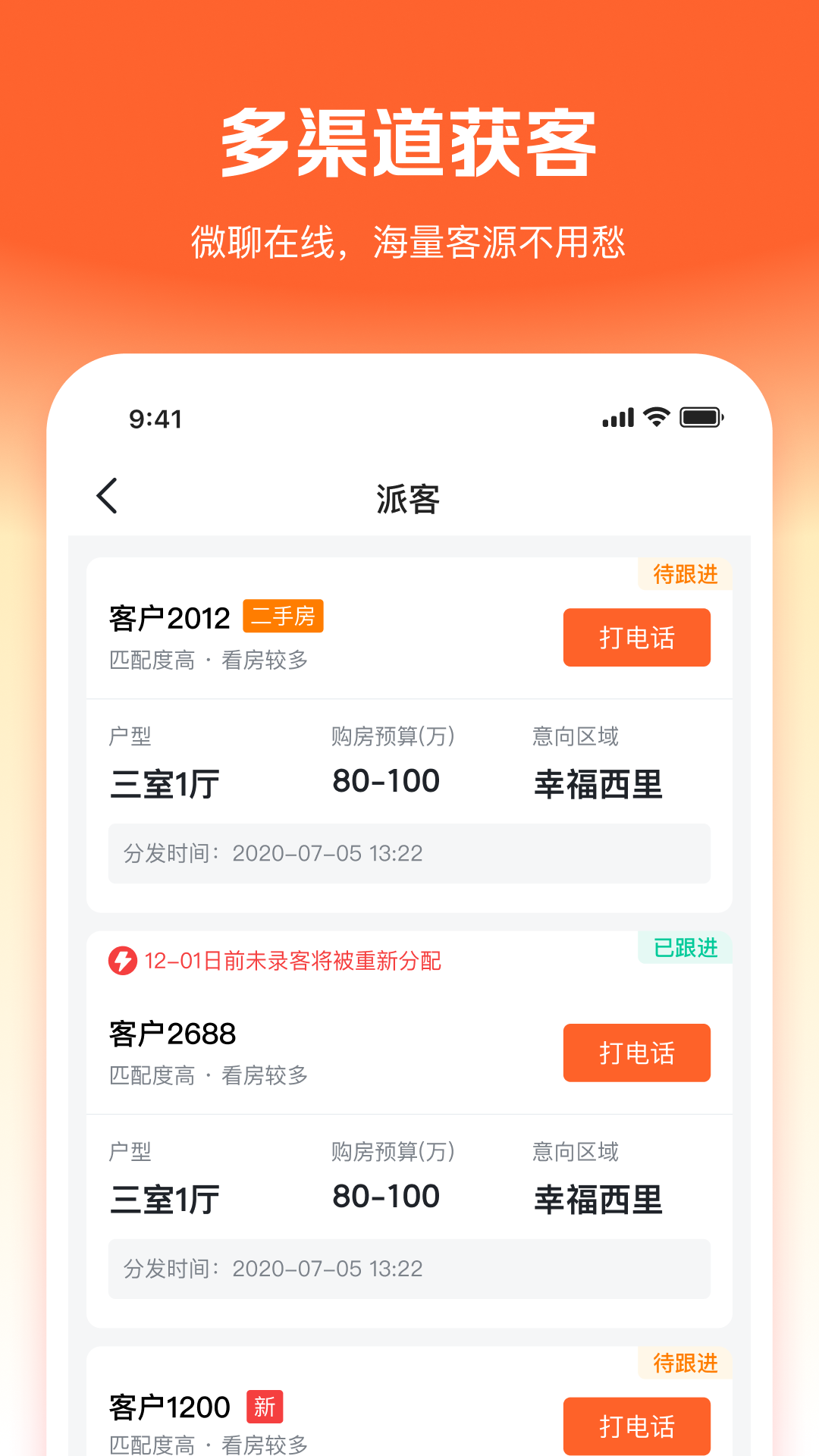 幸福客app展示图3