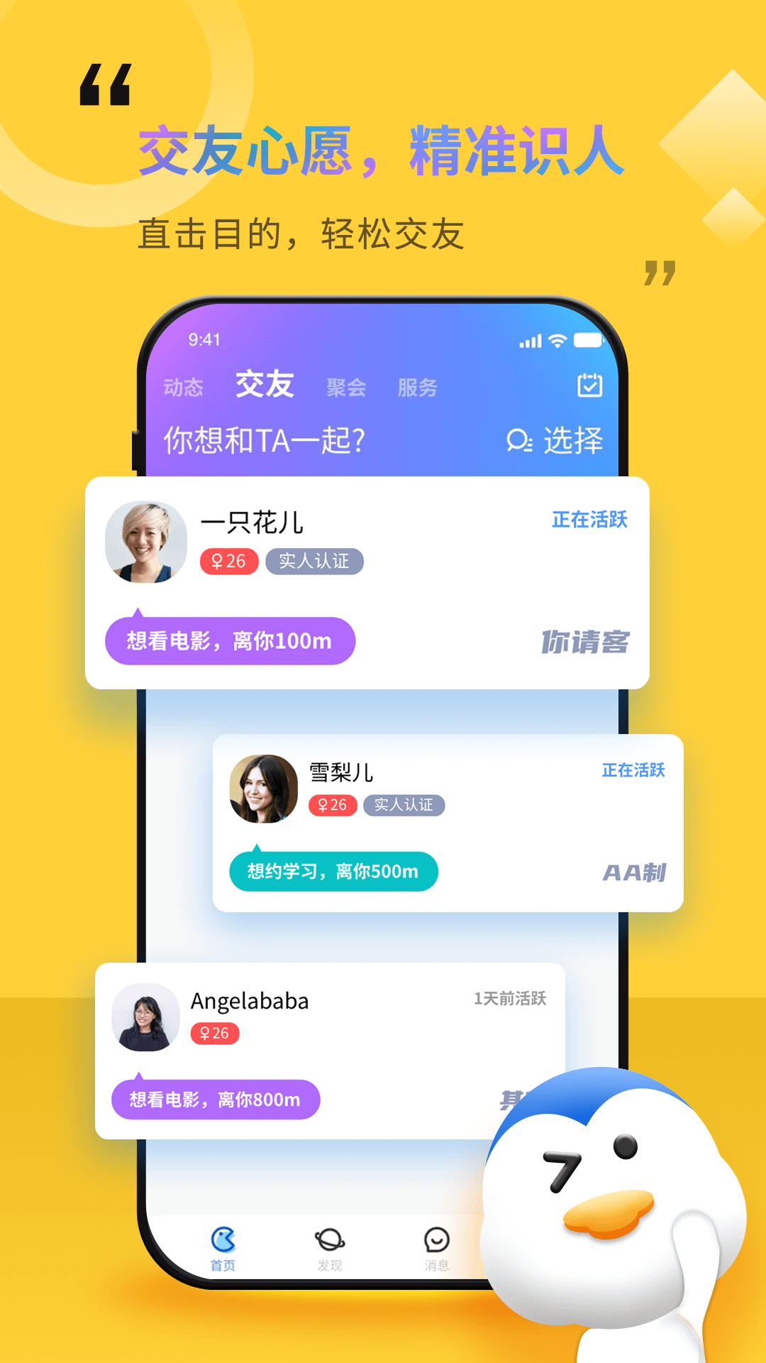 随时约app展示图3