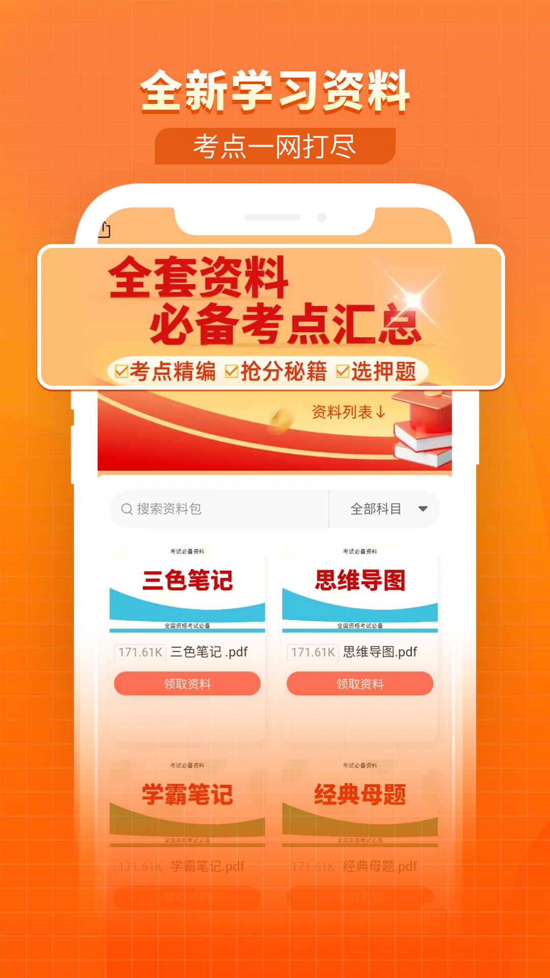 题怪兽展示图3