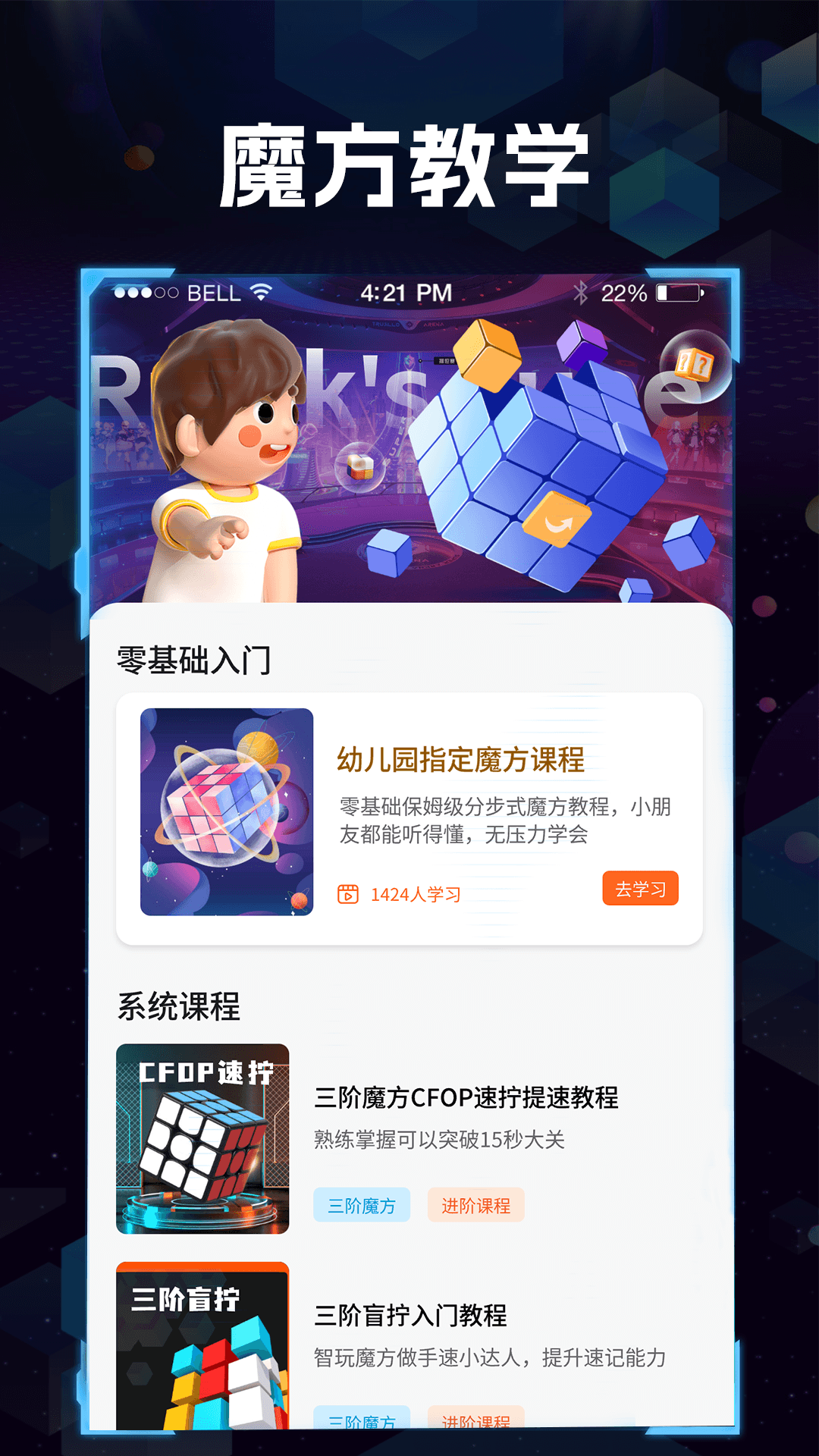 魔方快解展示图1