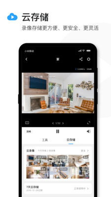 TP LINK物联展示图3