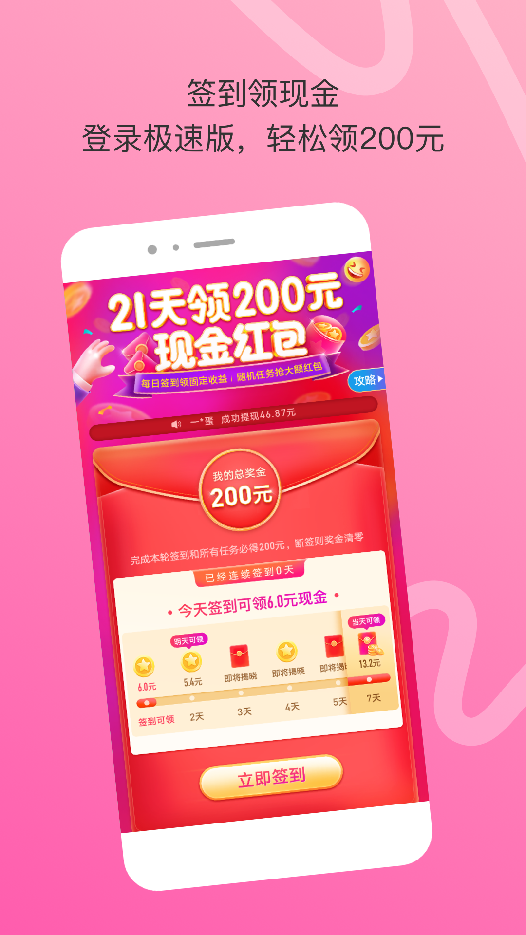 陌陌极速版展示图4
