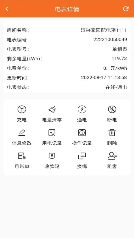 房智多app展示图3