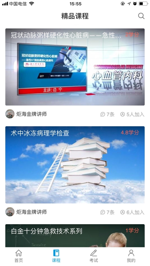 智医云展示图1