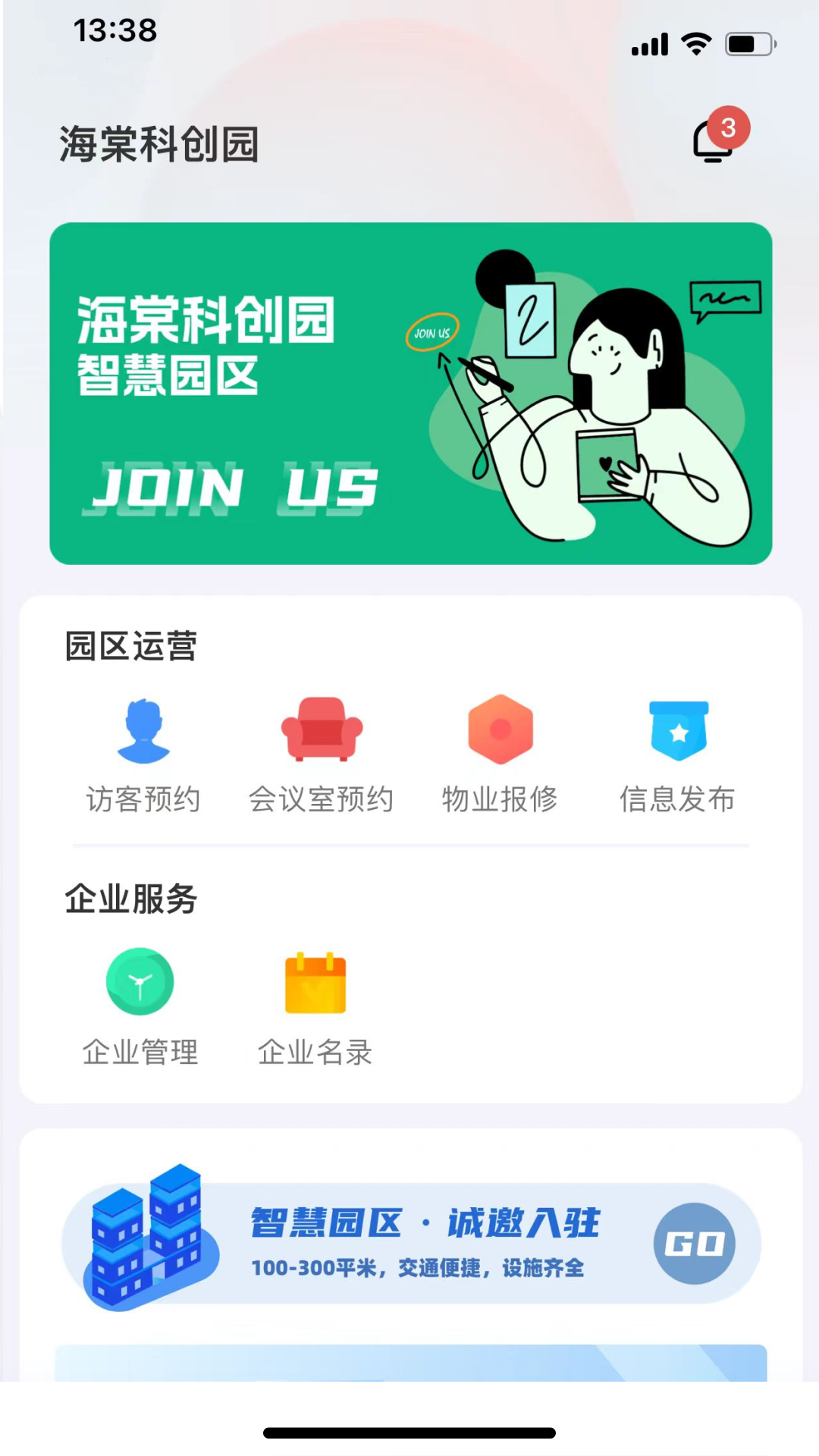 智云园区展示图2