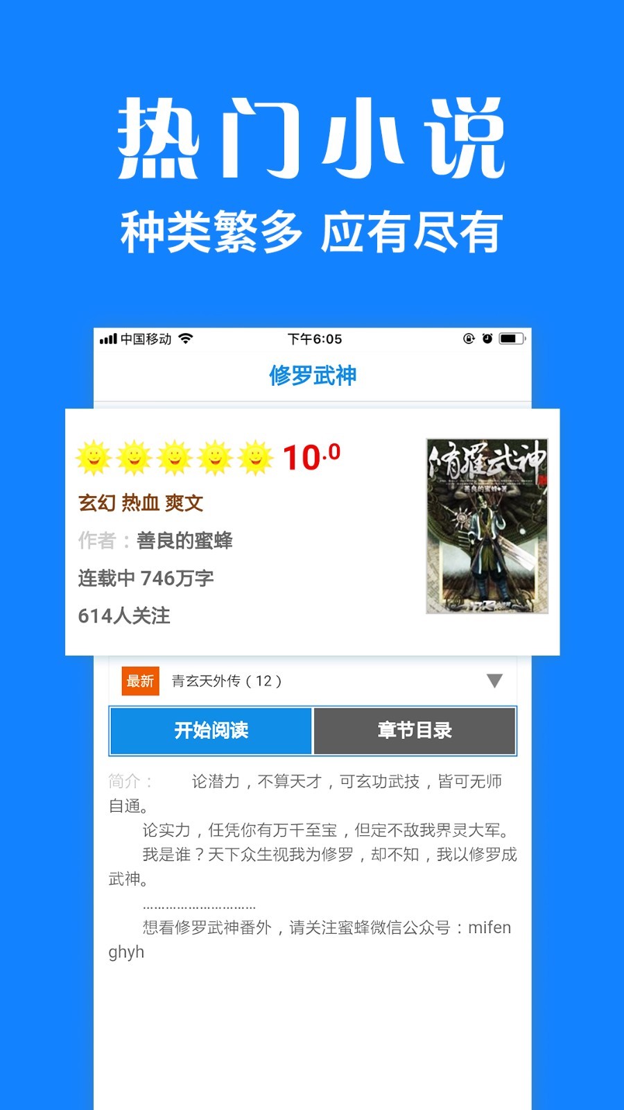 墨樱浏览器plus展示图4