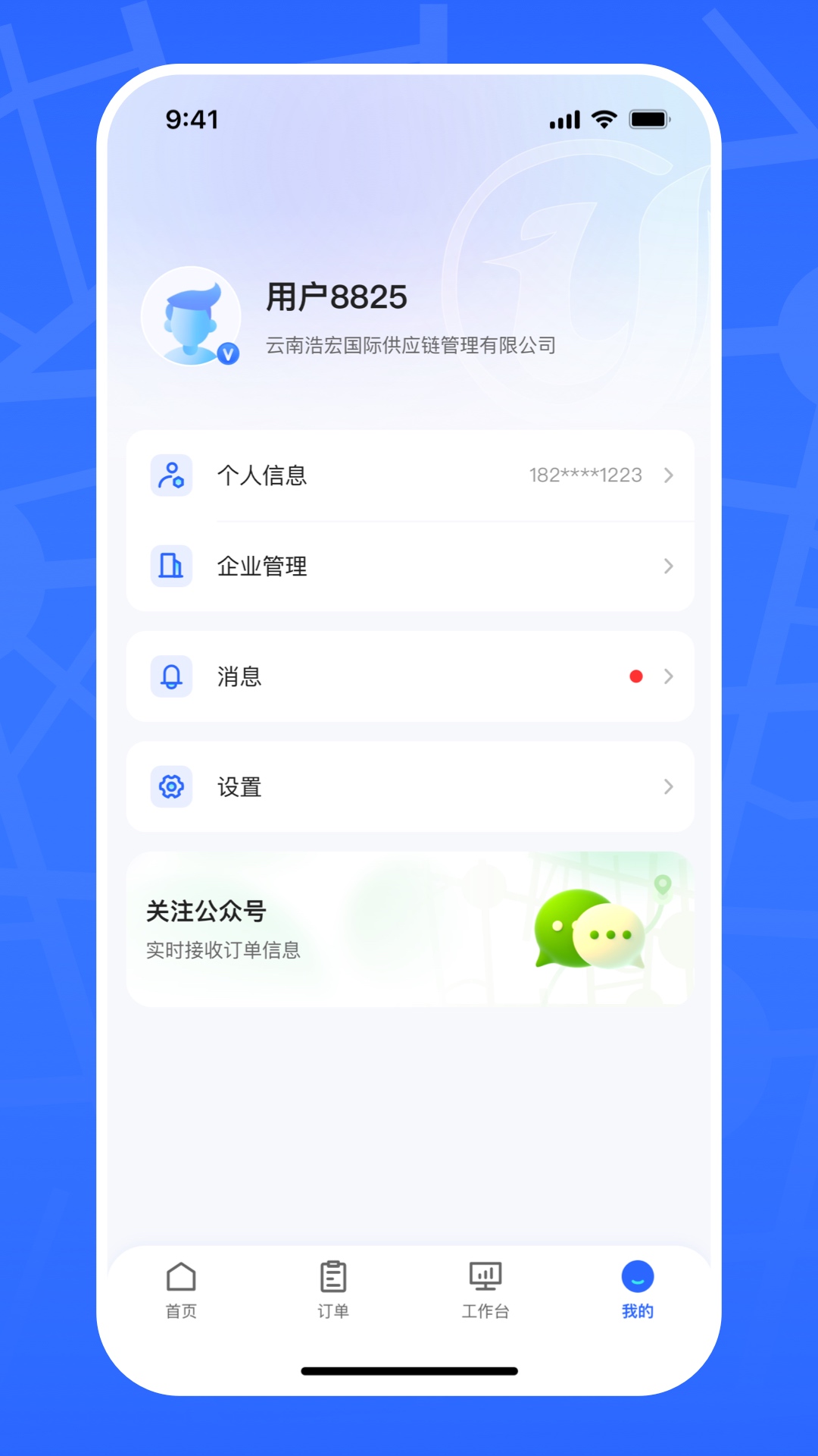 亚易通app展示图4