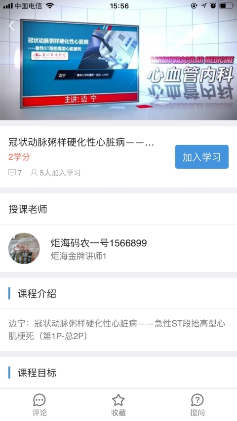 智医云展示图3