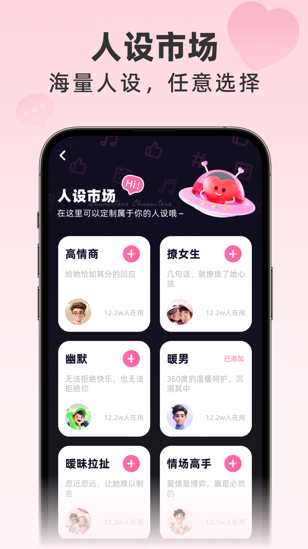 桃花键盘app展示图2