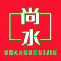 尚水街app v1.2.3