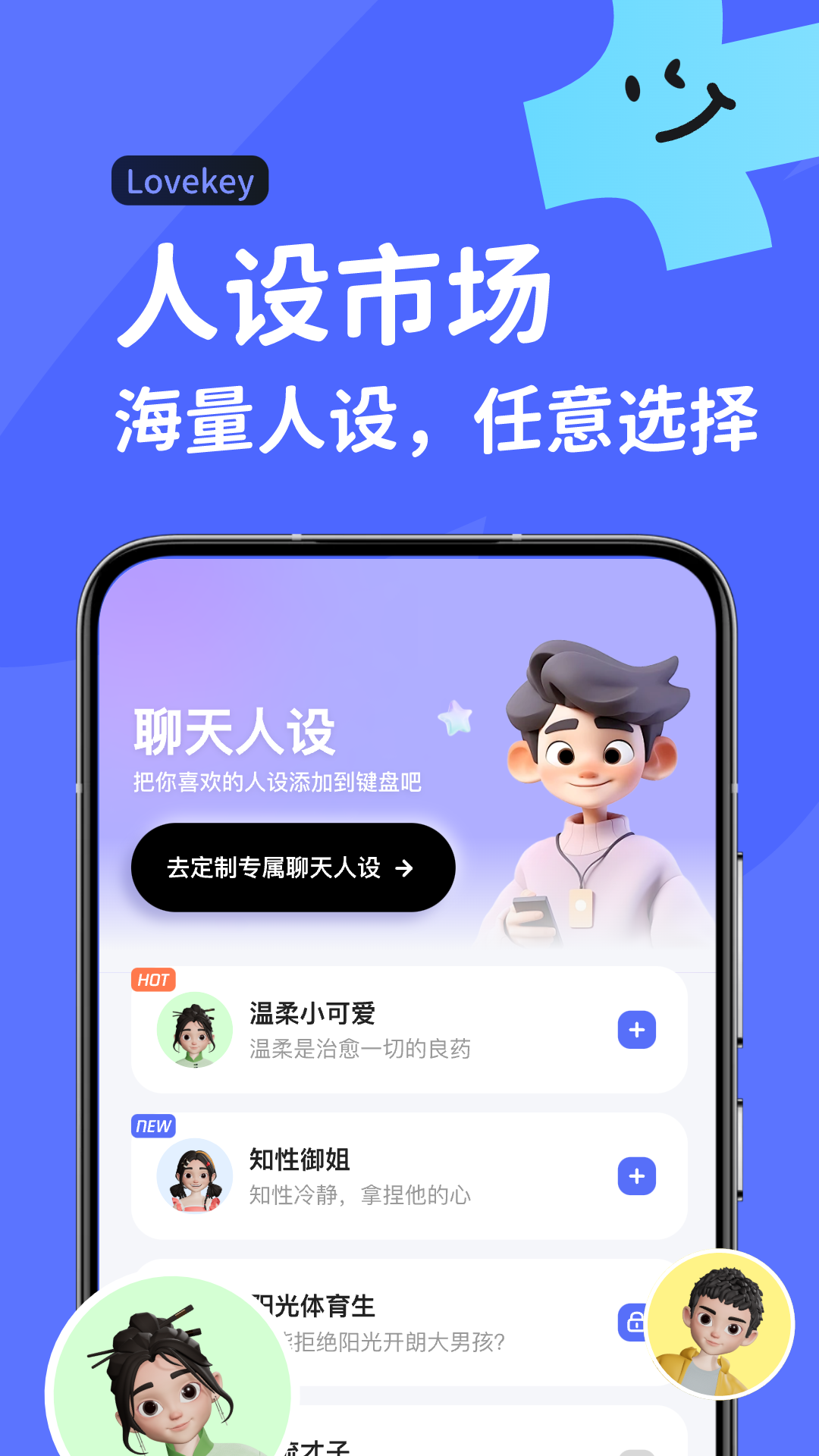 Lovekey展示图2