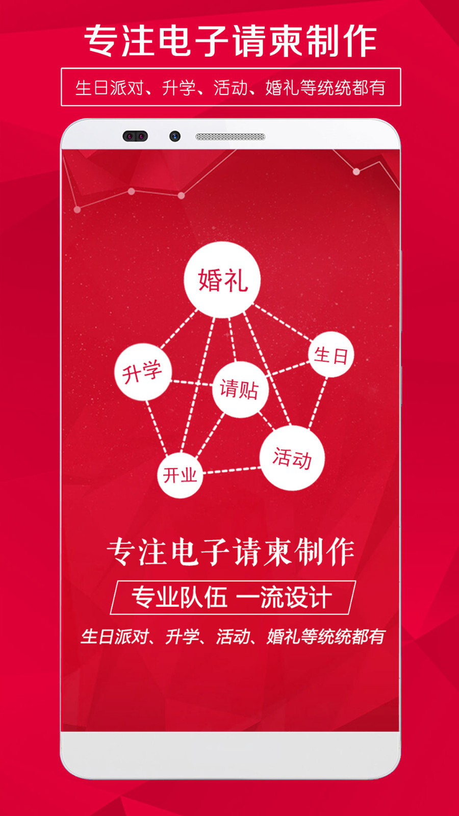 请柬邀请函app展示图4