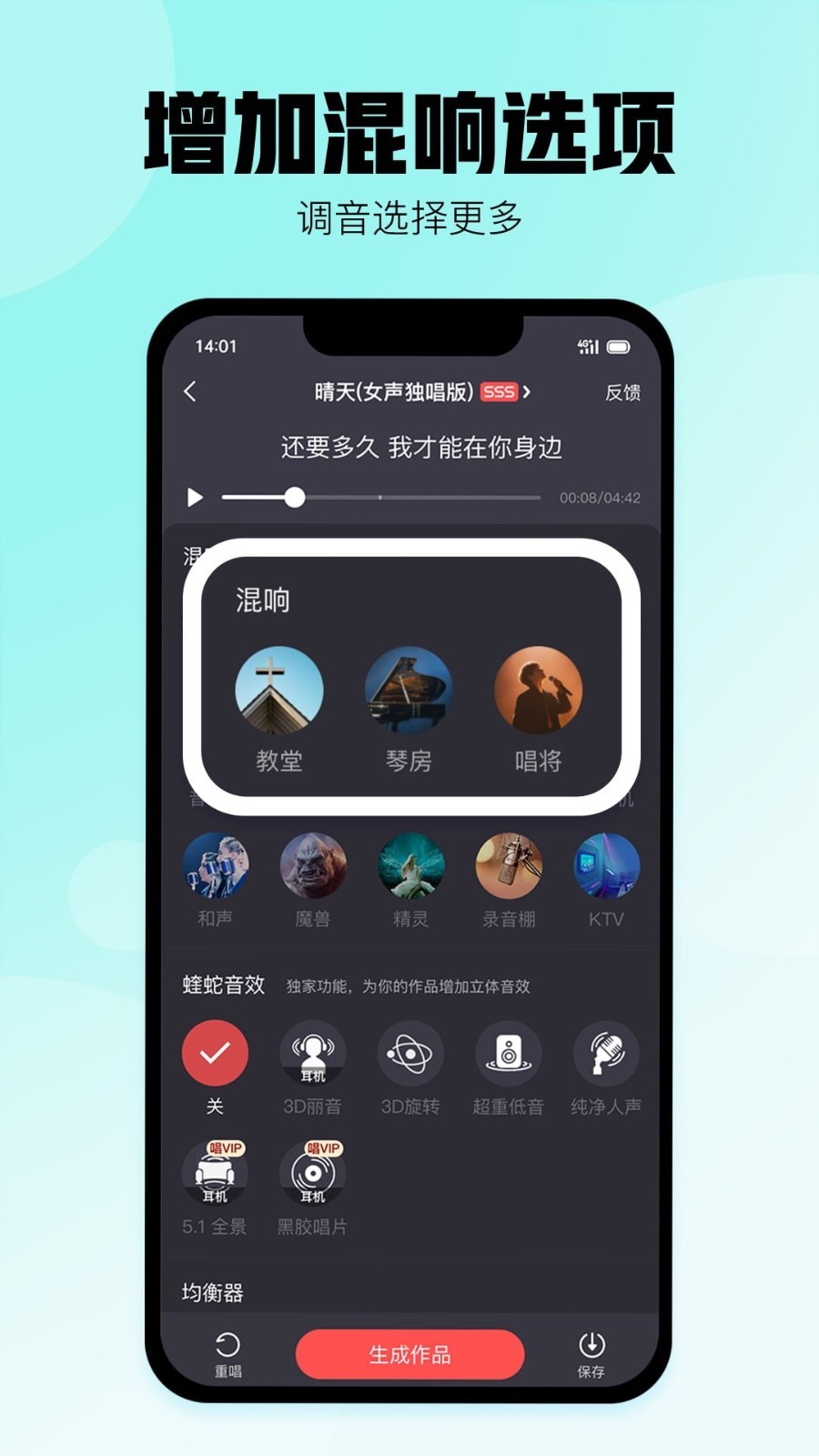酷狗唱唱展示图3