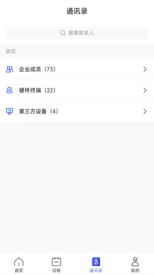 量子云会议展示图4