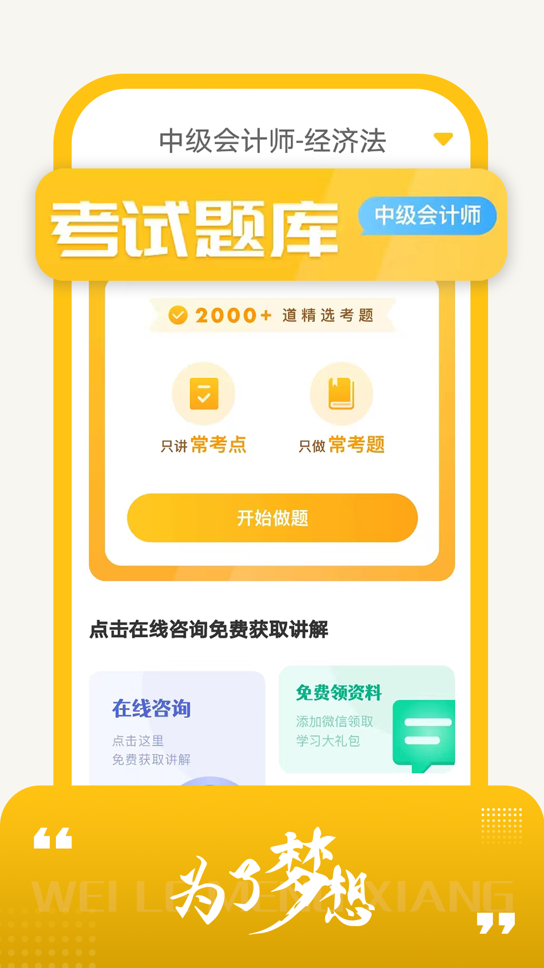 会计从业资格考试题库展示图1