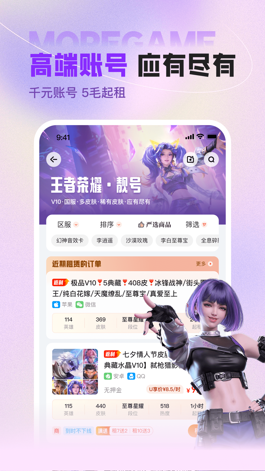 u号租展示图4