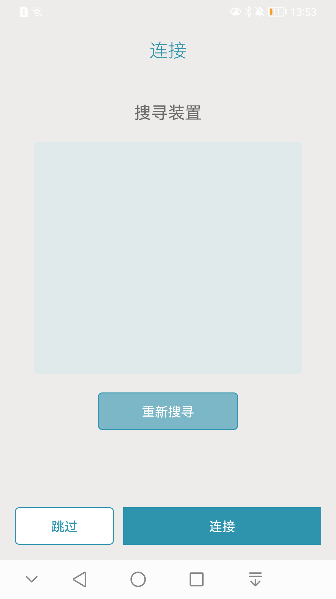Vmed Mobile 健康检测展示图2