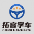 拓客学车