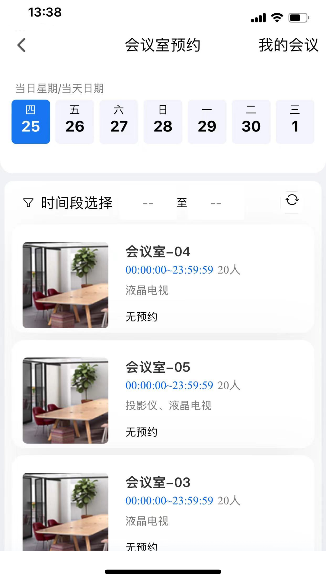 智云园区展示图1