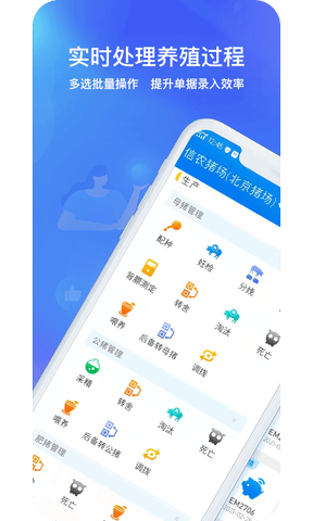 猪联网客户端软件展示图2