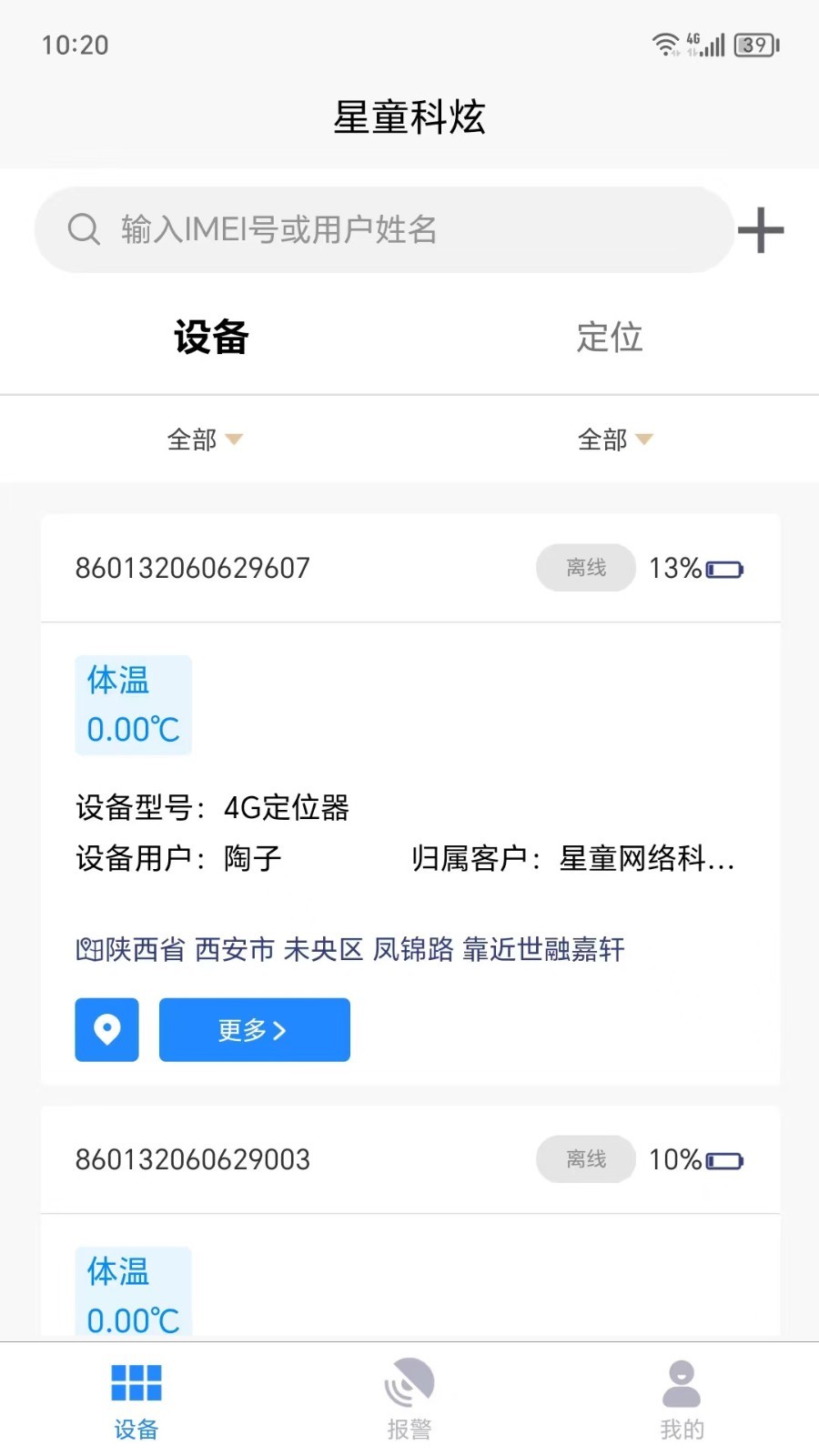 星童科炫展示图1