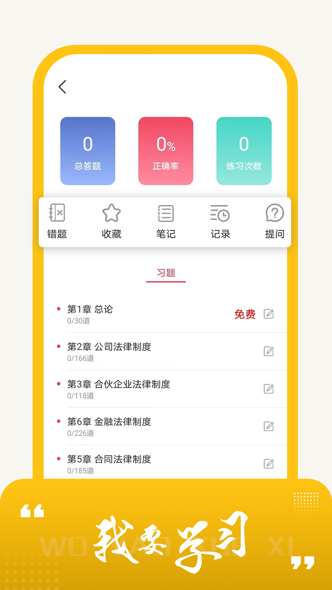 会计从业资格考试题库展示图2