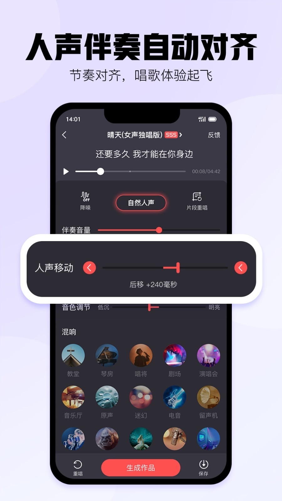 酷狗唱唱展示图1