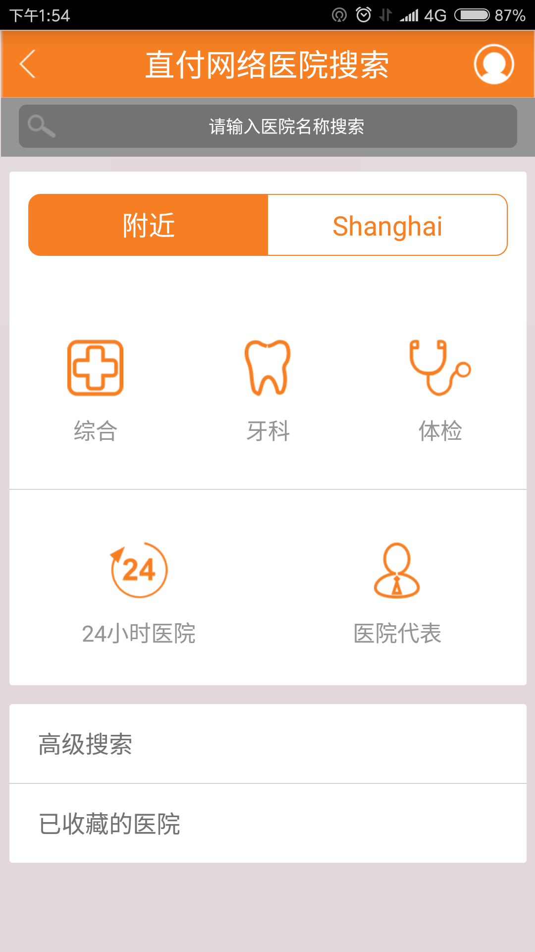 MSH SERVICE展示图2