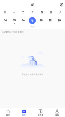 量子云会议展示图3
