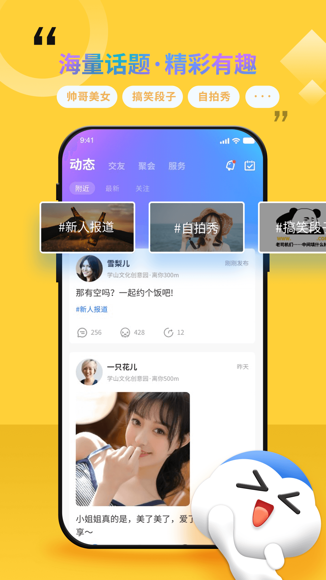 随时约app展示图1