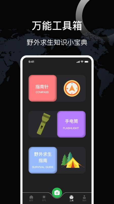 测海拔高度app展示图4