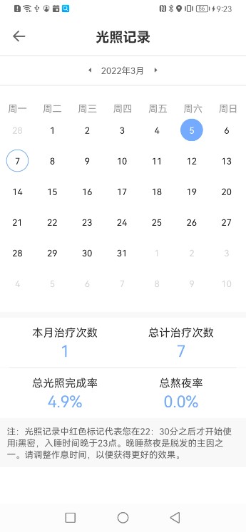i黑密app展示图4