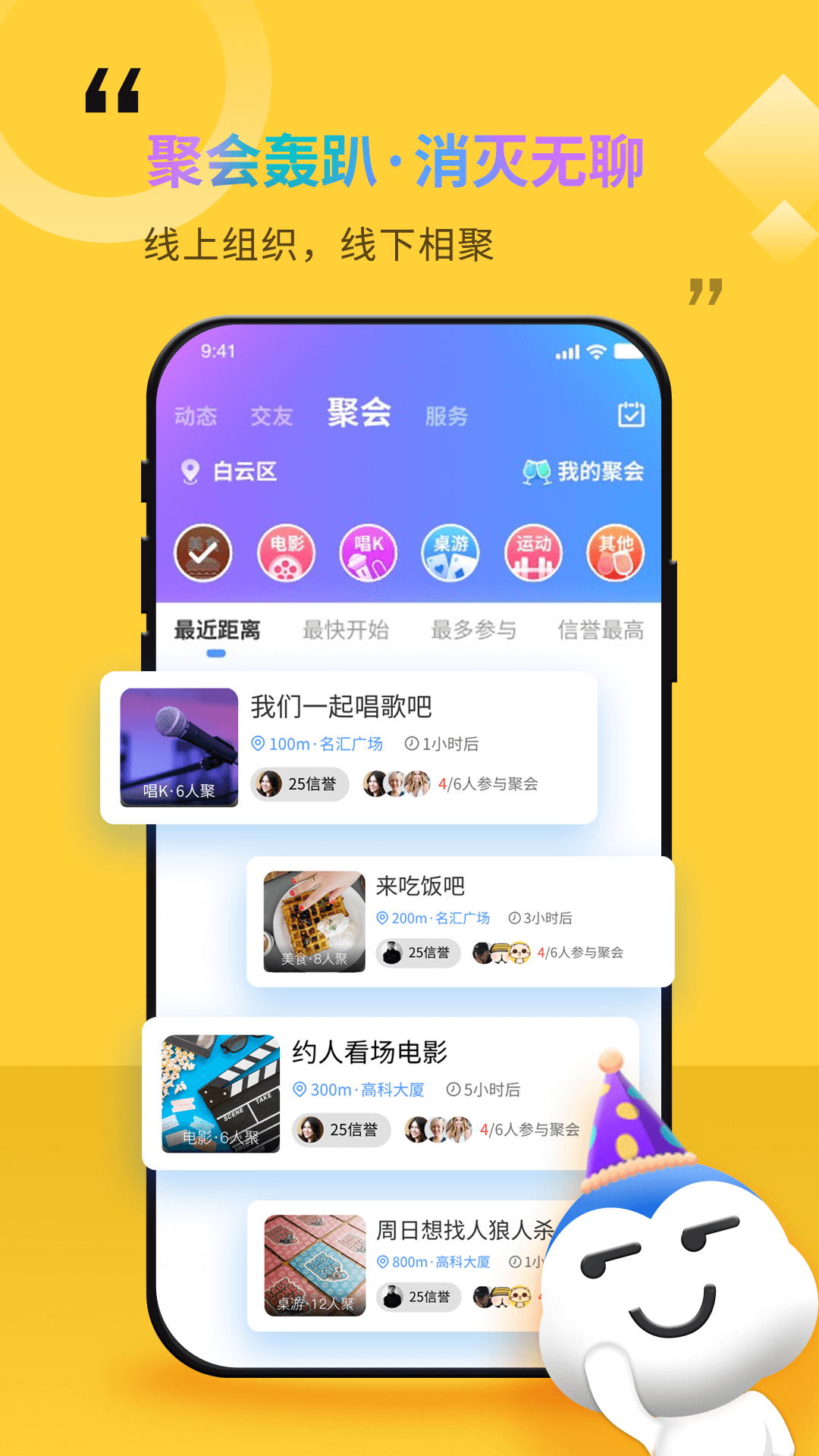 随时约app展示图4