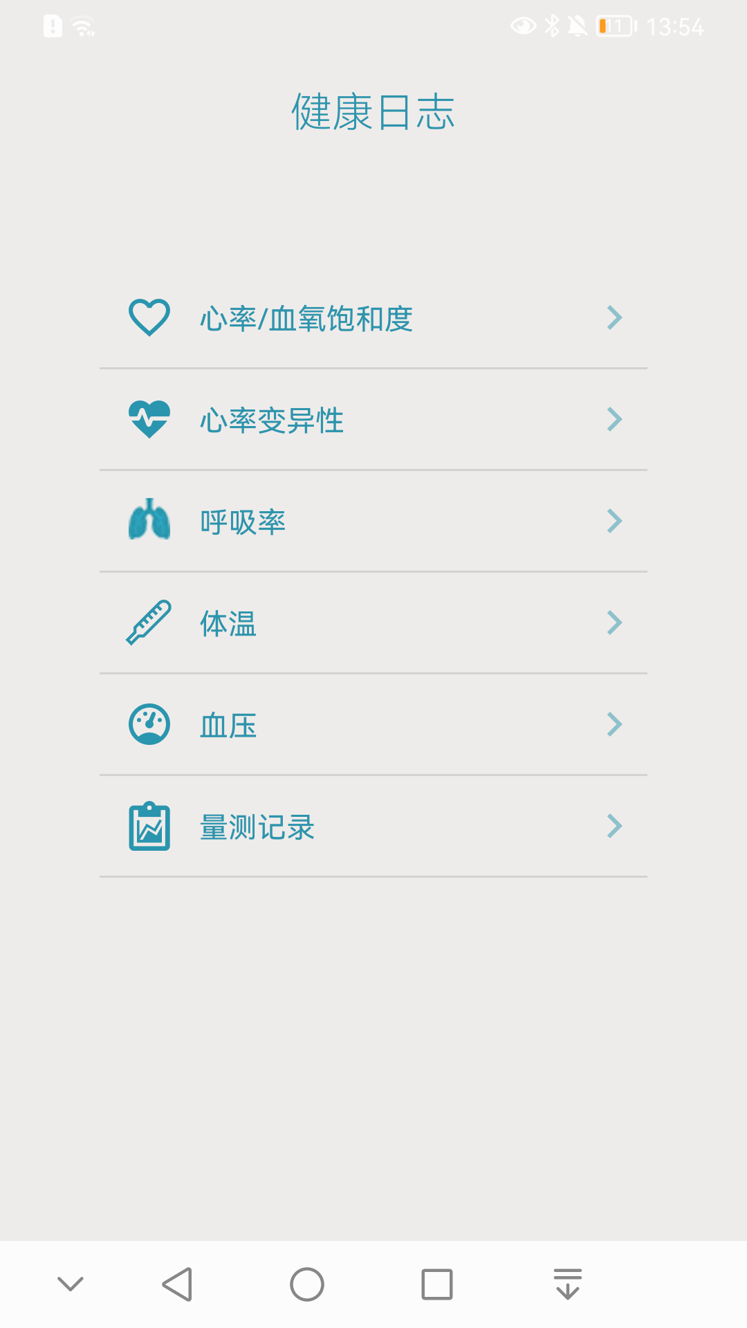Vmed Mobile 健康检测展示图3