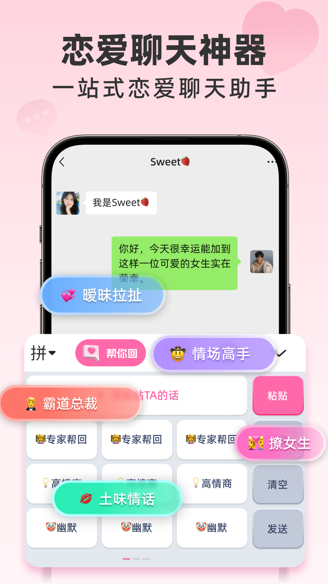 桃花键盘app展示图1