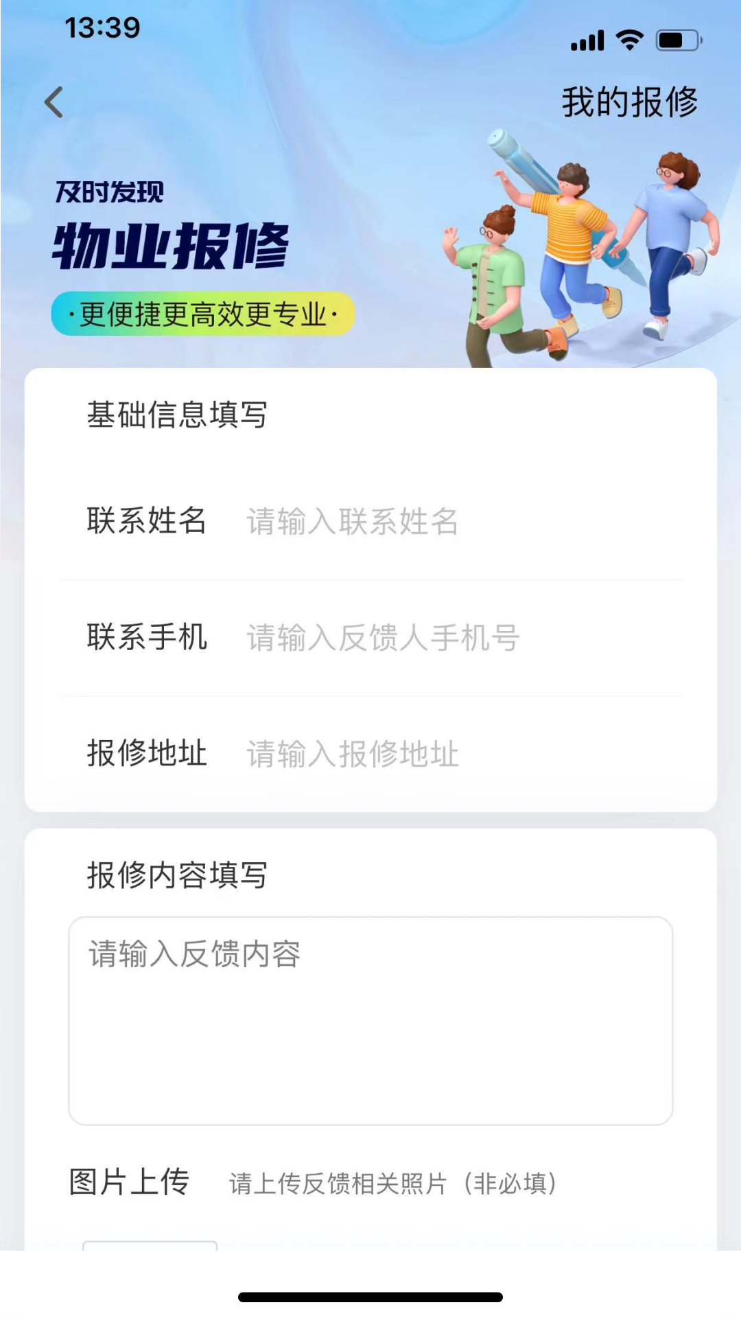 智云园区展示图3