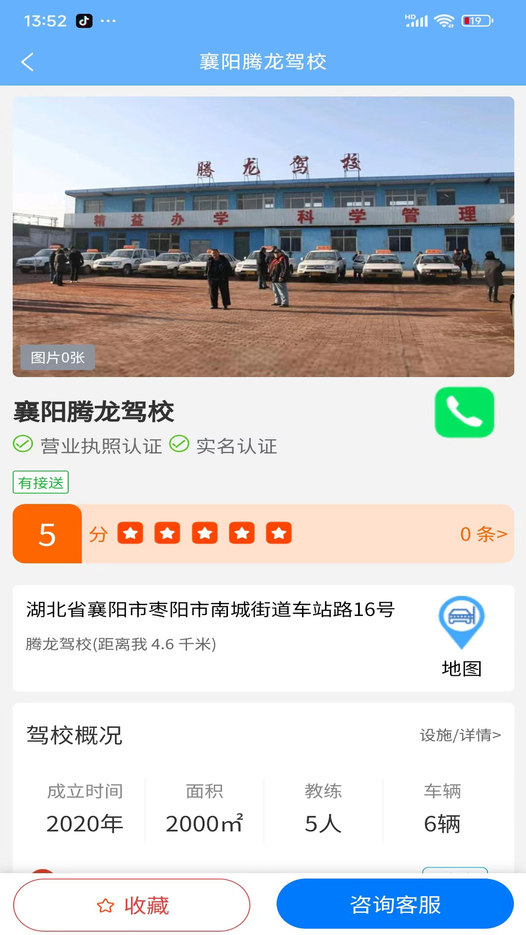 拓客学车展示图3