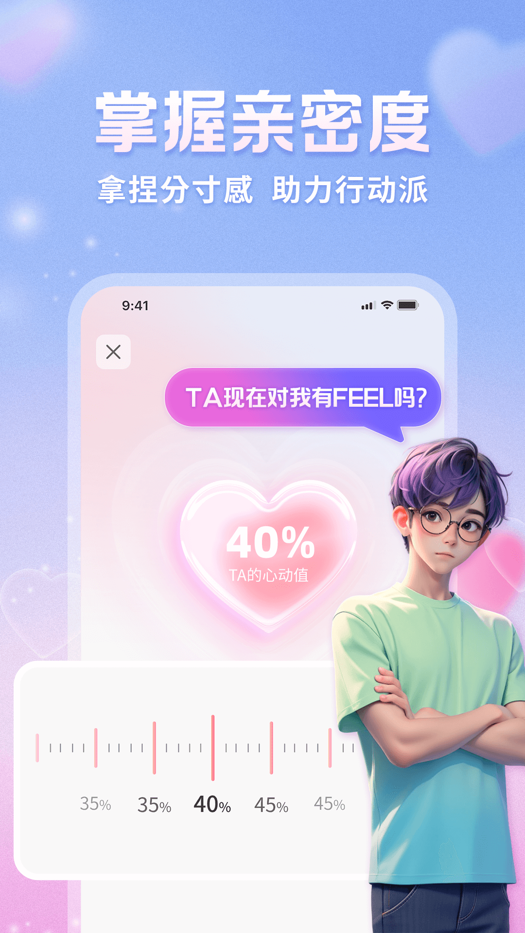 恋心语展示图4