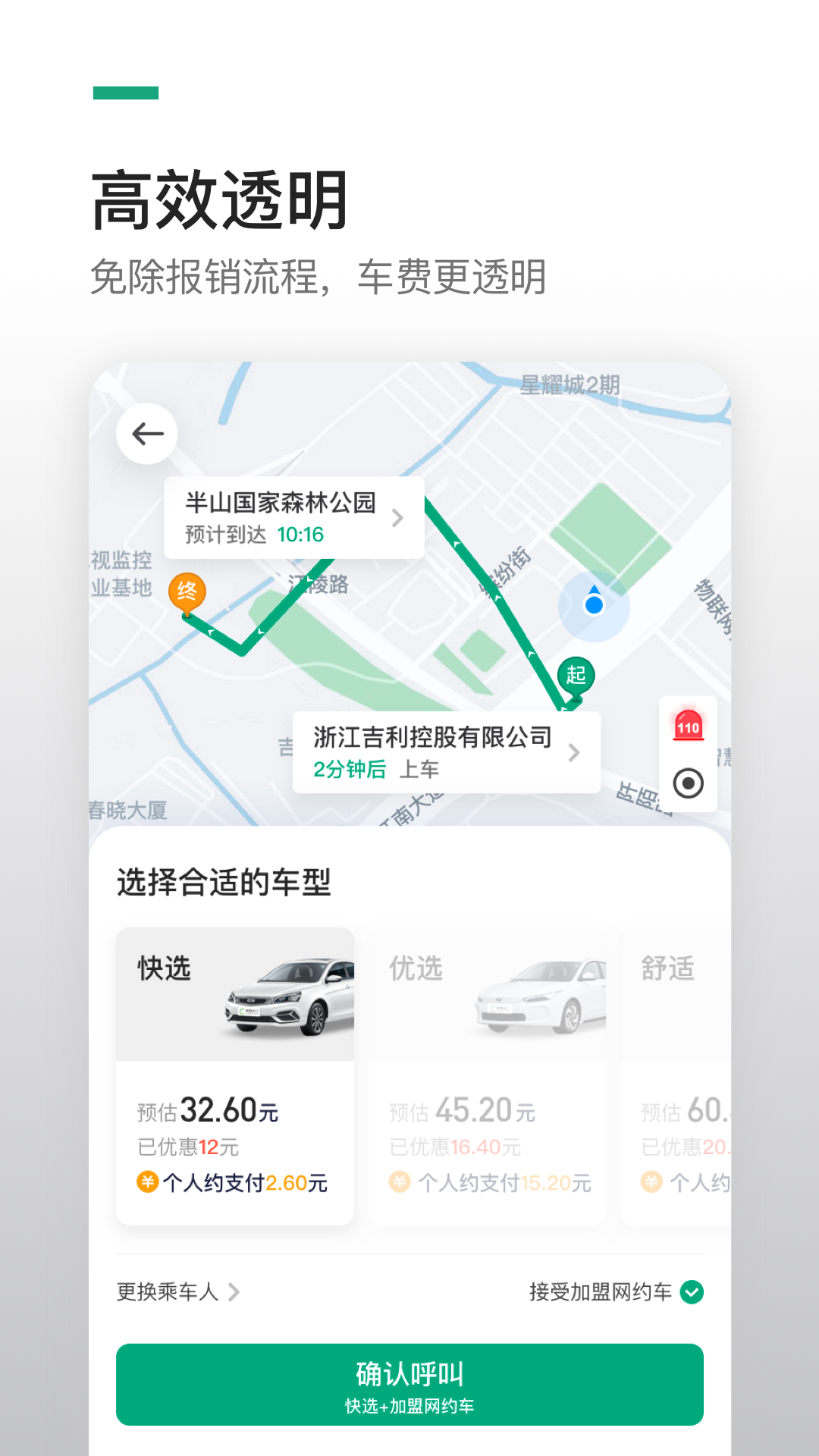 曹操企业版展示图4