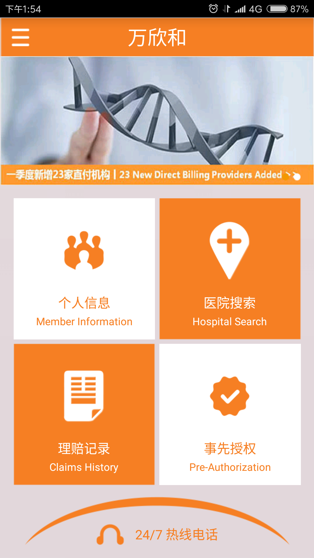 MSH SERVICE展示图1