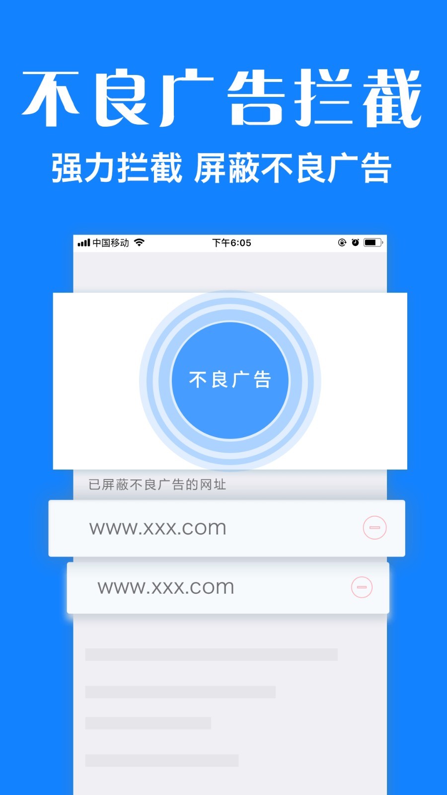 墨樱浏览器plus展示图3