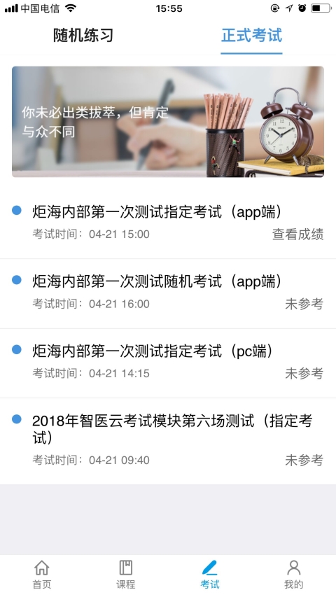 智医云展示图4