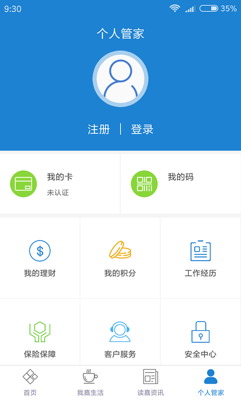 我的嘉兴展示图4