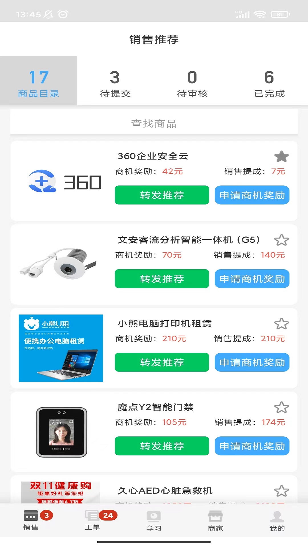 大鱼师傅展示图1