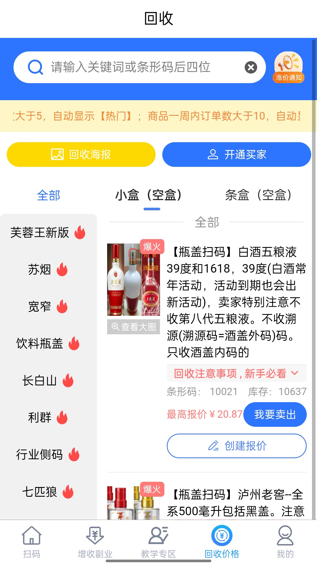 楚盒app展示图4