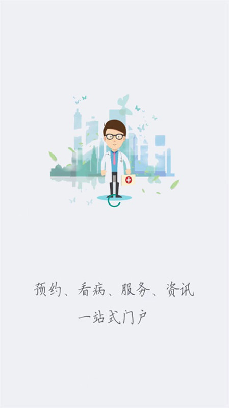 健康廊坊展示图1