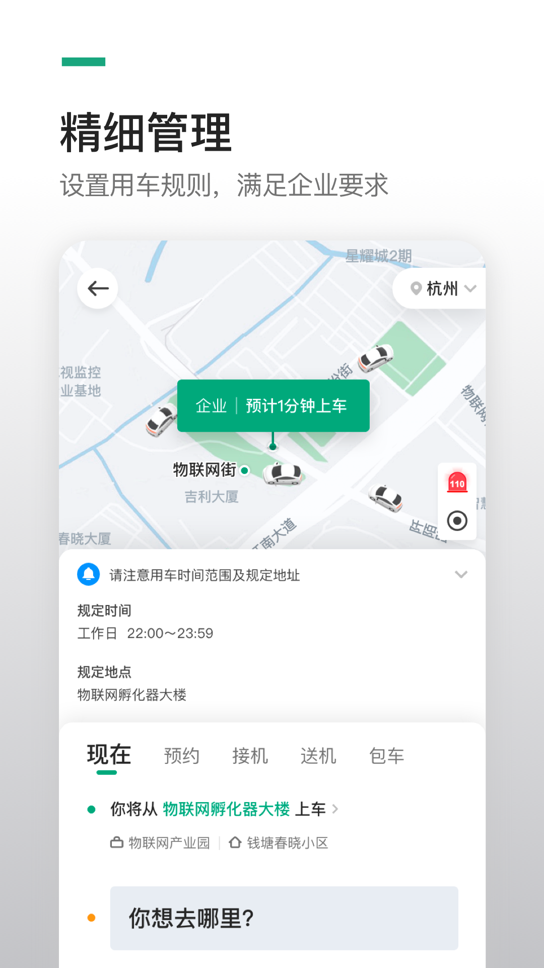 曹操企业版展示图3