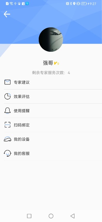 i黑密app展示图3
