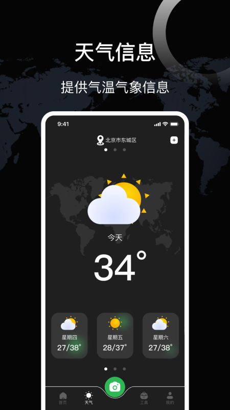 测海拔高度app展示图2